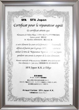 SFA　JAPAN　サービス・メンテナンス登録店　認定登録証